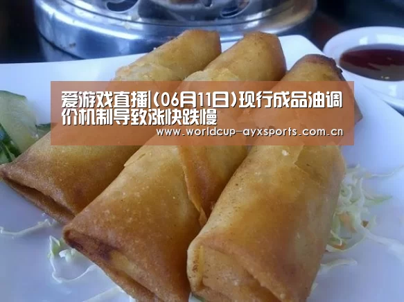 爱游戏直播