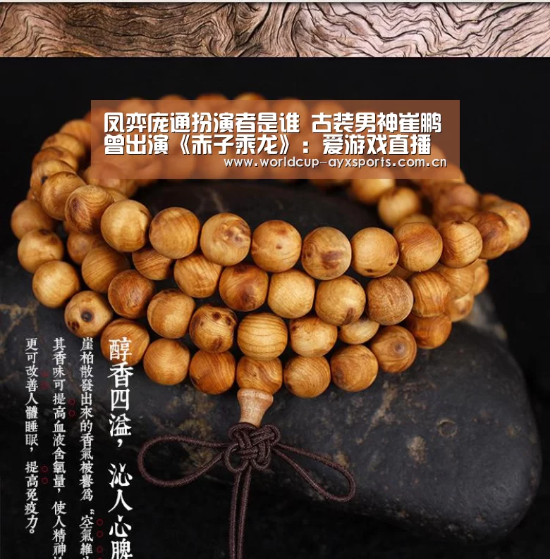凤弈庞通扮演者是谁 古装男神崔鹏曾出演《赤子乘龙》:爱游戏直播(图2) 爱游戏体育官网