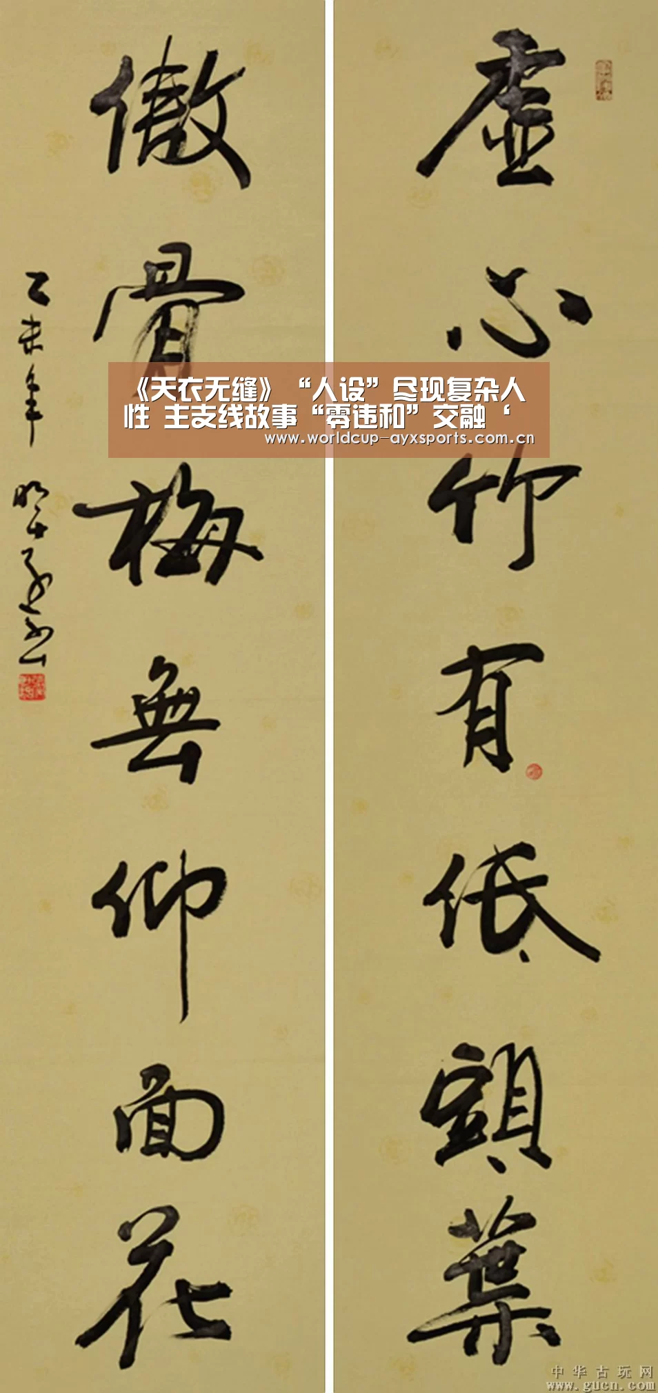 《天衣无缝》“人设”尽现复杂人性 主支线故事“零违和”交融‘爱游戏直播’(图1) 爱游戏体育官网