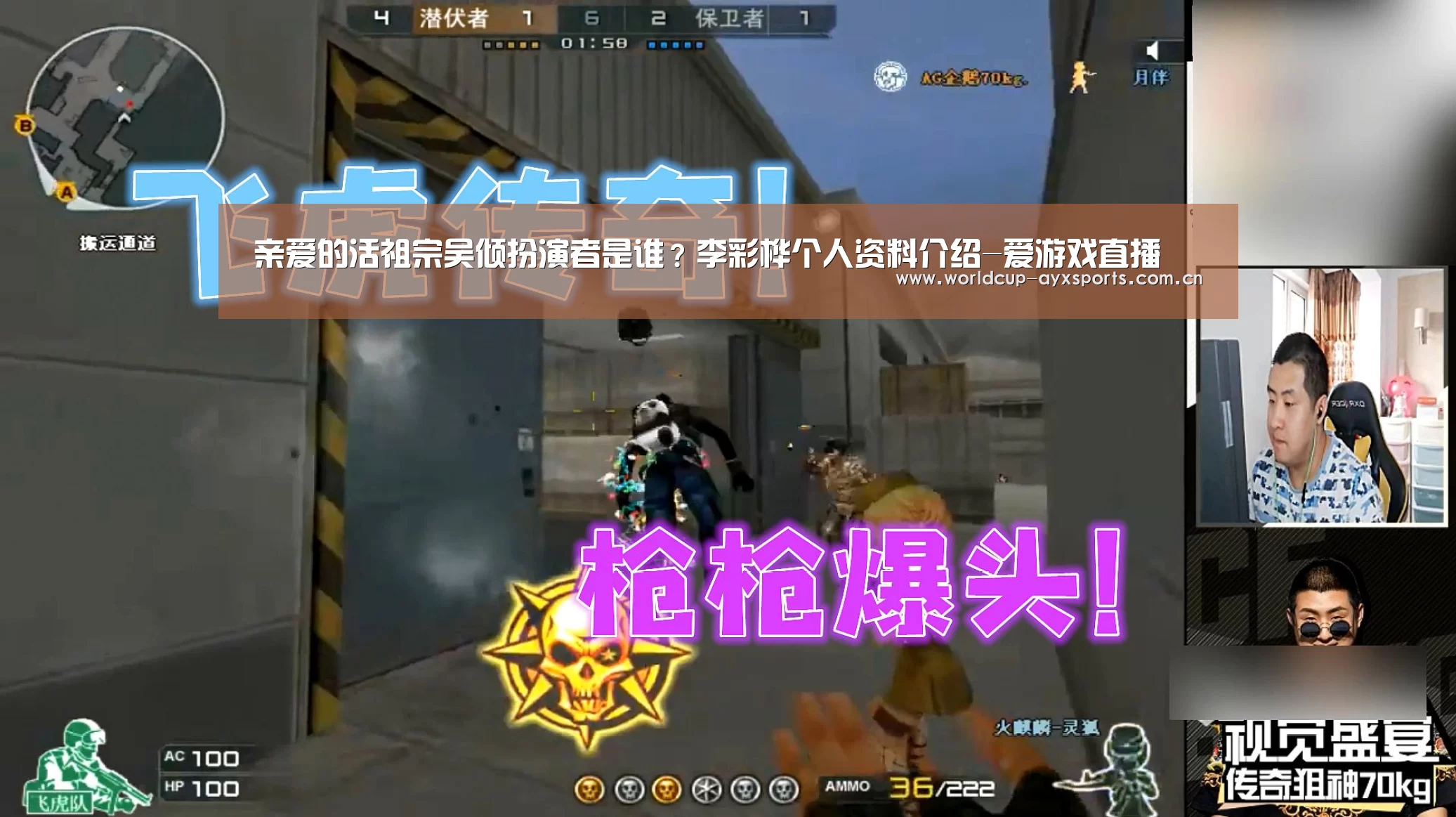 亲爱的活祖宗吴倾扮演者是谁?李彩桦个人资料介绍-爱游戏直播(图1) 体育直播