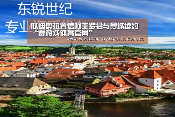 爱游戏直播