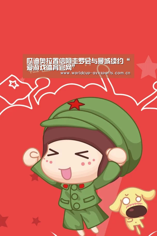 爱游戏体育官网