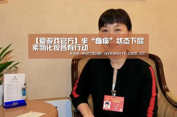 【爱游戏官方】半“瘫痪”状态下尿素氯化铵各有行动(图3) 爱游戏直播