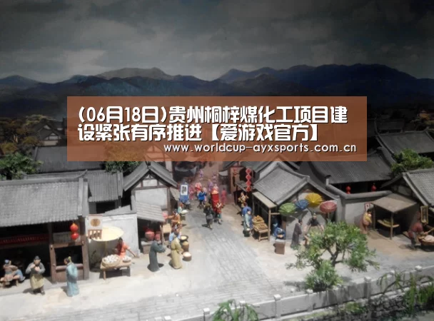 爱游戏官方