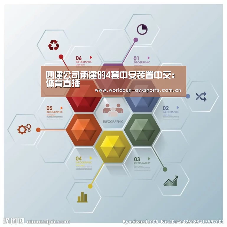 爱游戏直播